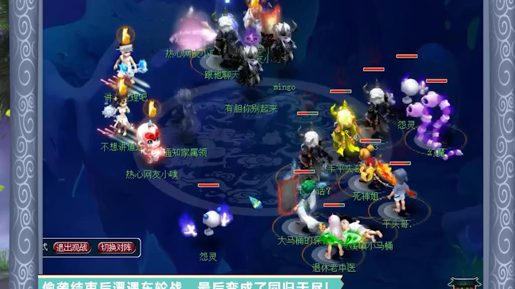 梦幻西游:偷袭结束后遭遇车轮战,最后变成了同归于尽!